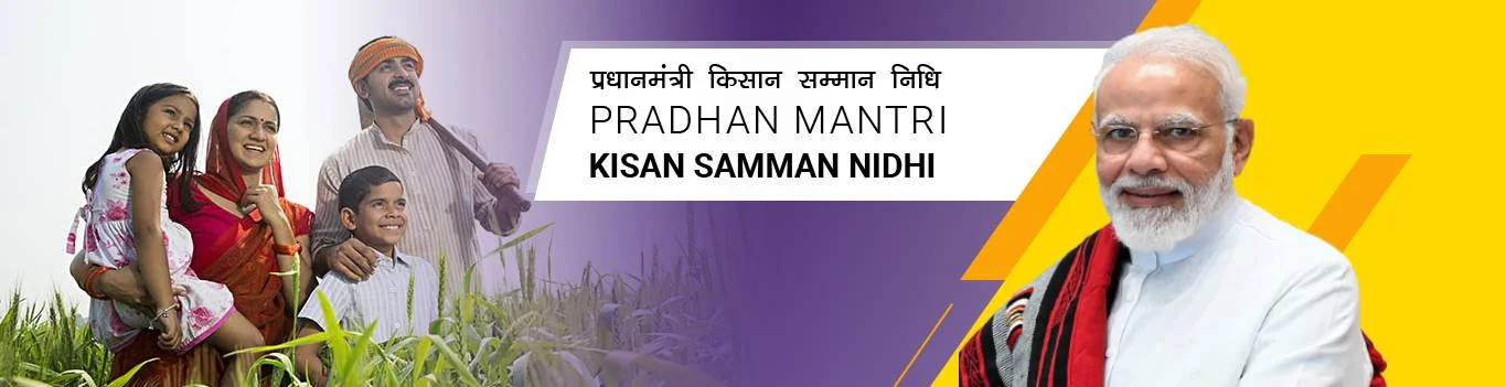 PM-Kisan Registration New Process 2025