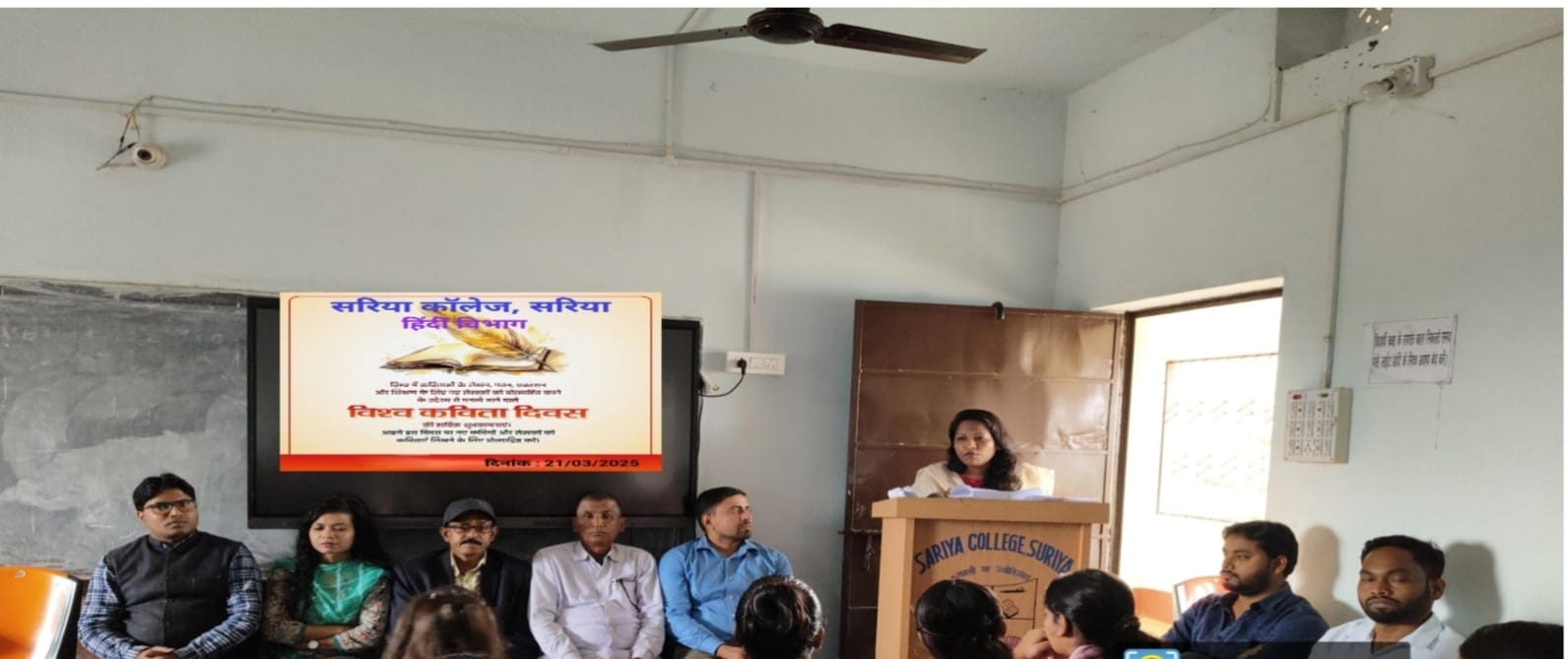 Read more about the article अंतर्राष्ट्रीय कविता दिवस का आयोजन