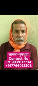 सरिया थाना क्षेत्र में बुजुर्ग लापता: मानसिक विक्षिप्त पति की तलाश में थाने पहुंची यशोदा देवी, पुलिस से की गुहार