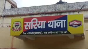 Read more about the article सरिया पुलिस स्टेशन: मृदुता और सद्भाव की मिसाल बने तीन अफसर