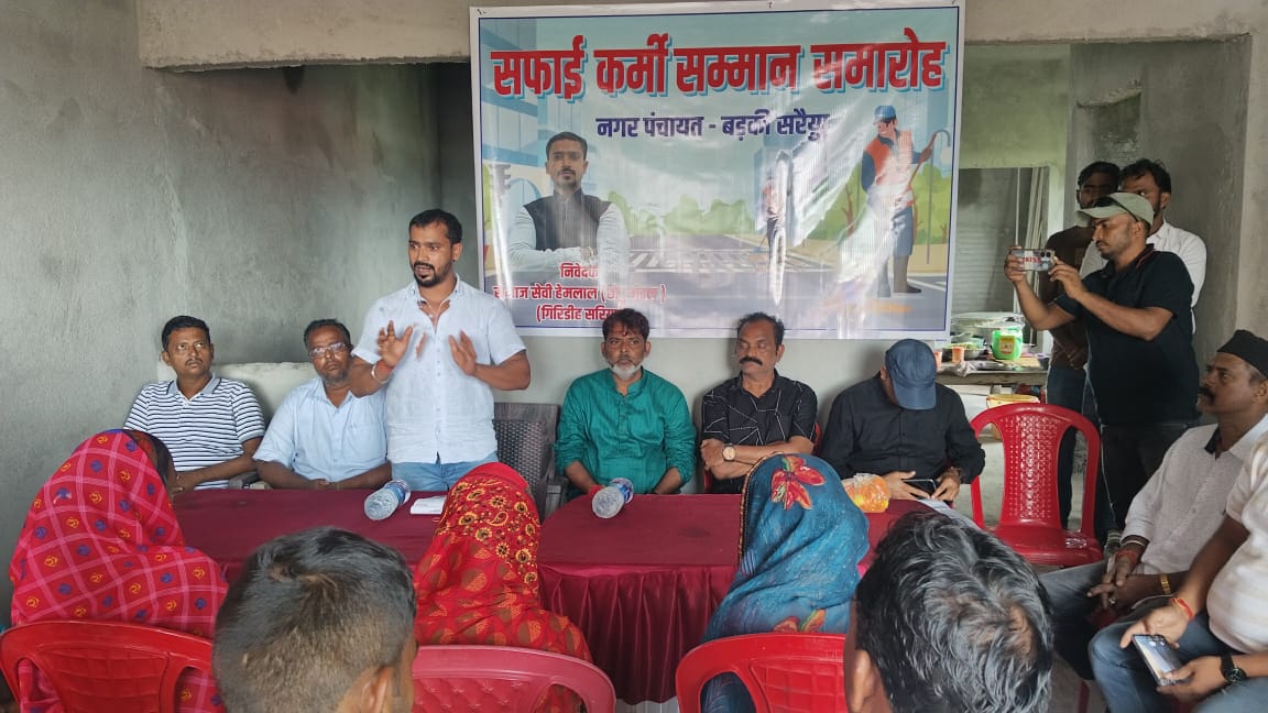 Read more about the article सरिया में सफाई कर्मी का सम्मान: भाजपा नेता छोटू मंडल के आवास पर आयोजित कार्यक्रम